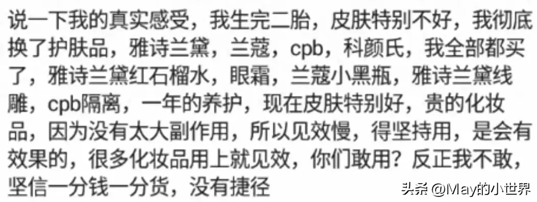 那些昂贵的化妆品，你用出效果来了嘛？朋友分享：全是心酸和泪水-图18