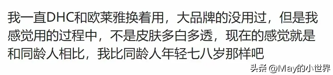 那些昂贵的化妆品，你用出效果来了嘛？朋友分享：全是心酸和泪水-图19