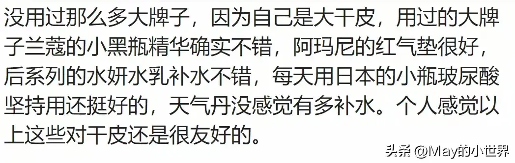 那些昂贵的化妆品，你用出效果来了嘛？朋友分享：全是心酸和泪水-图20