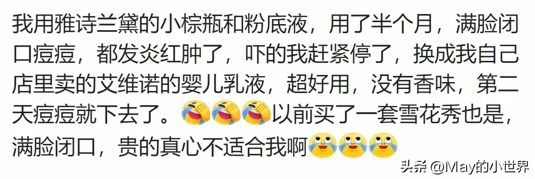 那些昂贵的化妆品，你用出效果来了嘛？朋友分享：全是心酸和泪水-图22