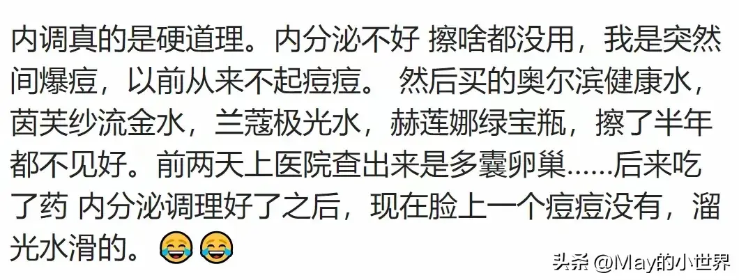 那些昂贵的化妆品，你用出效果来了嘛？朋友分享：全是心酸和泪水-图23