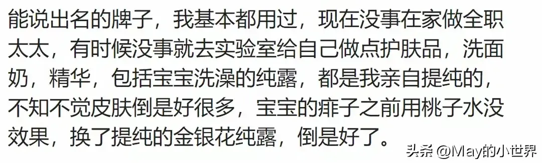 那些昂贵的化妆品，你用出效果来了嘛？朋友分享：全是心酸和泪水-图24