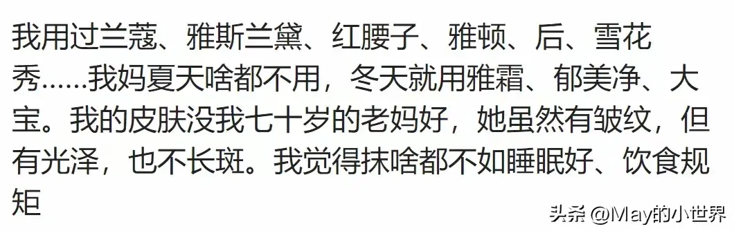 那些昂贵的化妆品，你用出效果来了嘛？朋友分享：全是心酸和泪水-图25