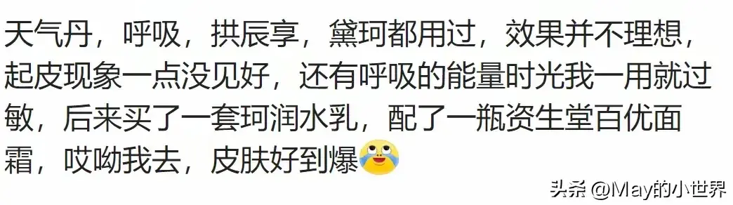 那些昂贵的化妆品，你用出效果来了嘛？朋友分享：全是心酸和泪水-图26