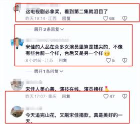 都是演张桂梅，宋佳口碑炸裂捐赠100万，海清被剧情拖累掉落神坛-图22