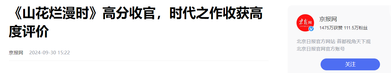 都是演张桂梅，宋佳口碑炸裂捐赠100万，海清被剧情拖累掉落神坛-图26