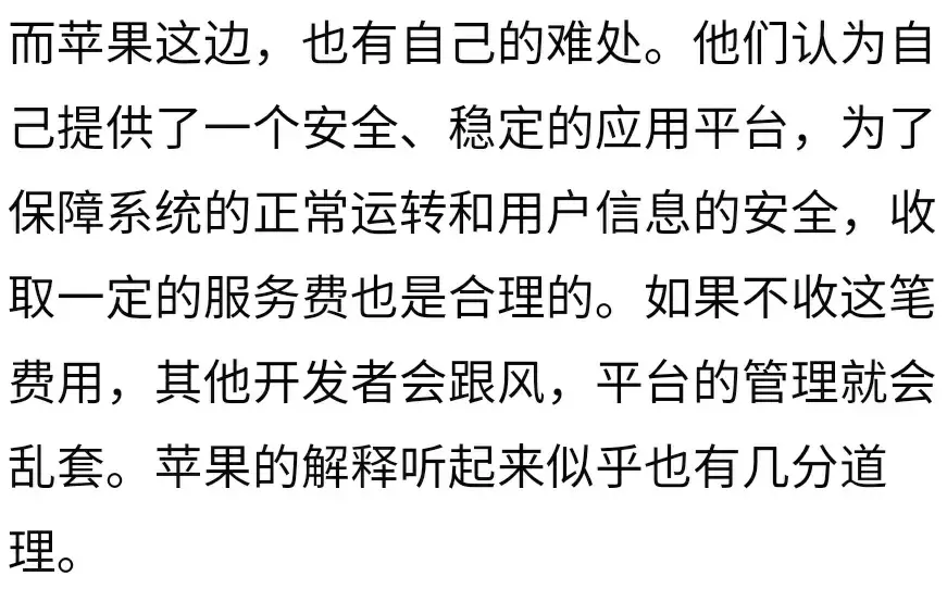 腾讯硬气反击&amp;#39;苹果税&amp;#39;微信：&amp;#39;你抽我血，我断你粮！&amp;#39;-图8