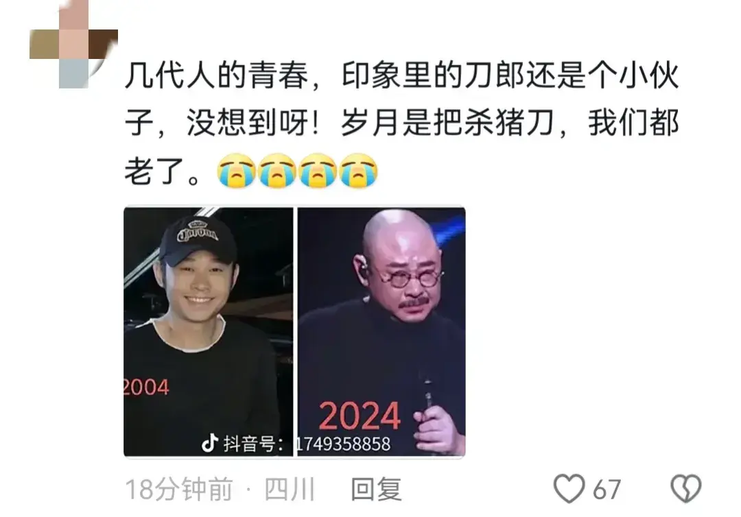 笑不活了，刀郎泪洒成都演唱会，我却笑死在网友评论区里-图12