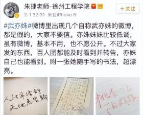 事实证明，“消失”多年的清华才女武亦姝，证实了董卿当年没说错-图19