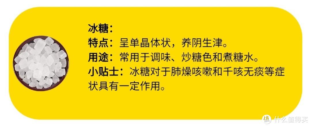 16种糖类来源大盘点，看看它们的作用与区别-图7