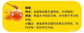 16种糖类来源大盘点，看看它们的作用与区别-图11