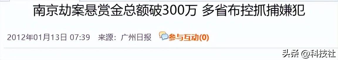 1995年，四川退伍武警持枪杀人，逃亡28年未落网，悬赏高达300万-图1