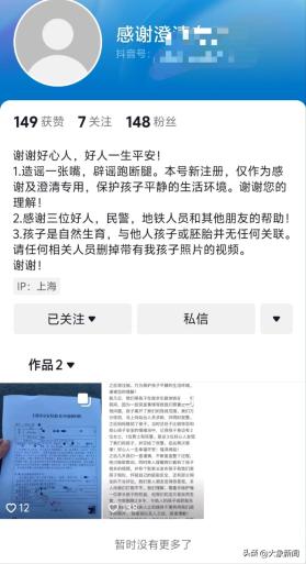 澳门管家婆一肖一码一中一，2024年08月19日上海女子称陌生女孩酷似自己试管得来的女儿要求亲子鉴定，对方家属：自然生育，已报警_动态词语解释落实_战略版7k9ks8-图2