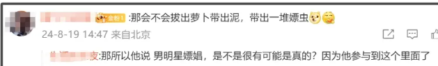 内娱李胜利！张昊唯被曝组织卖淫，明星好友自危，剧方开始除名-图19