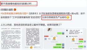 内娱李胜利！张昊唯被曝组织卖淫，明星好友自危，剧方开始除名-图18