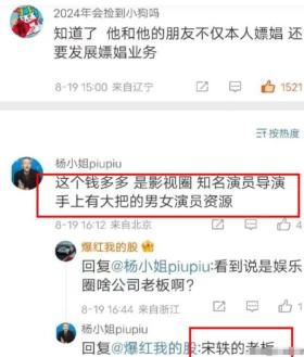 内娱李胜利！张昊唯被曝组织卖淫，明星好友自危，剧方开始除名-图22