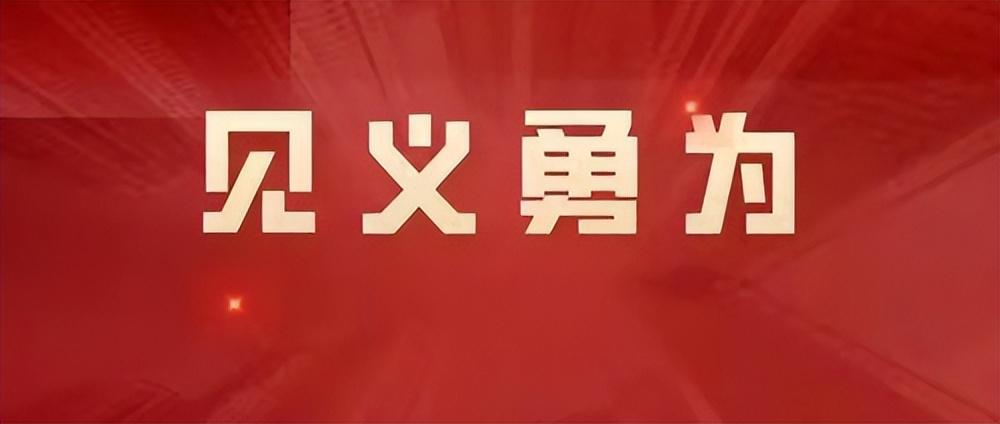 见义勇为表彰大会，弘扬正义之光，传递温暖力量！向网约车师傅致敬!-图2