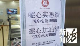 上海这家店每天都排队？连外卖小哥都夸：真的划算！-图16