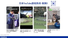 上半年收入50亿美元，4399、米哈游、点点互动领衔，日本手游市场报告重磅发布-图22