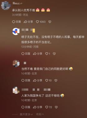 谷爱凌罕见生气！霸气回怼：黑子心情这么差，要不去跑个步？-图6