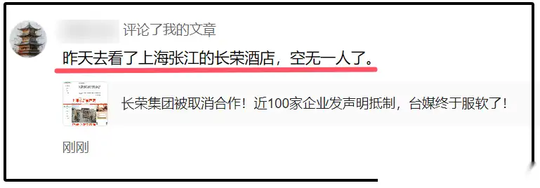 上海的长荣酒店已经空无一人！被开除的杨厨师来到凤凰卫视发声！-图2