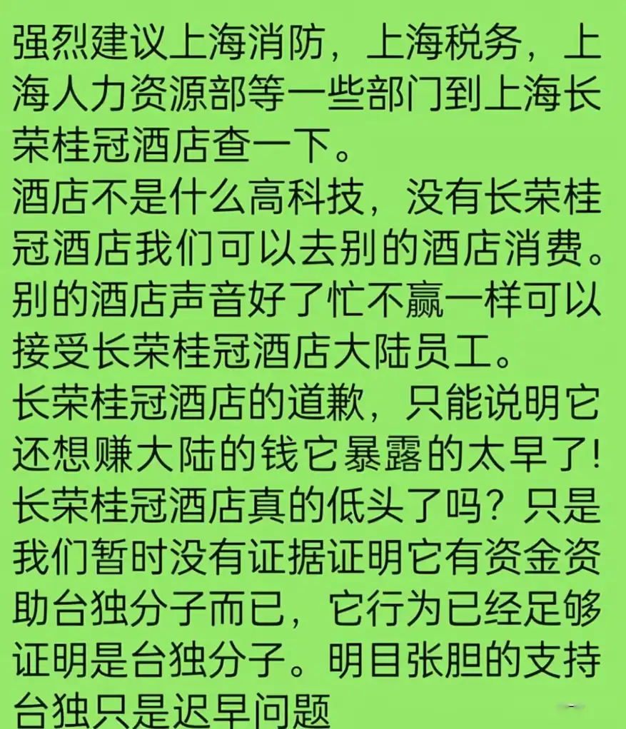 上海的长荣酒店已经空无一人！被开除的杨厨师来到凤凰卫视发声！-图8