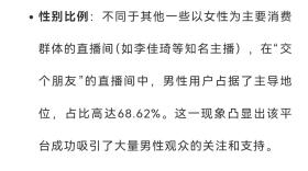 交个朋友入驻小红书，我的闺蜜要被罗永浩盯上了-图4