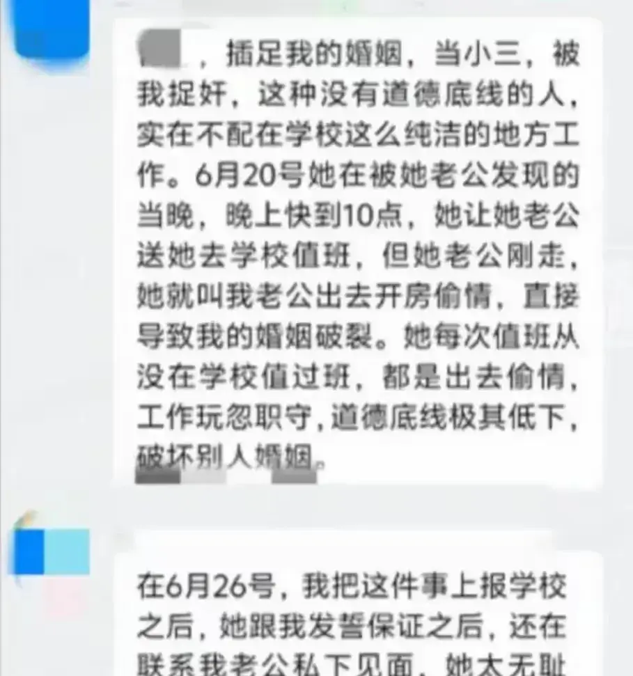 乱来！河北沧州女教师值班时和别人老公开房，被人妻、丈夫双举报-图4