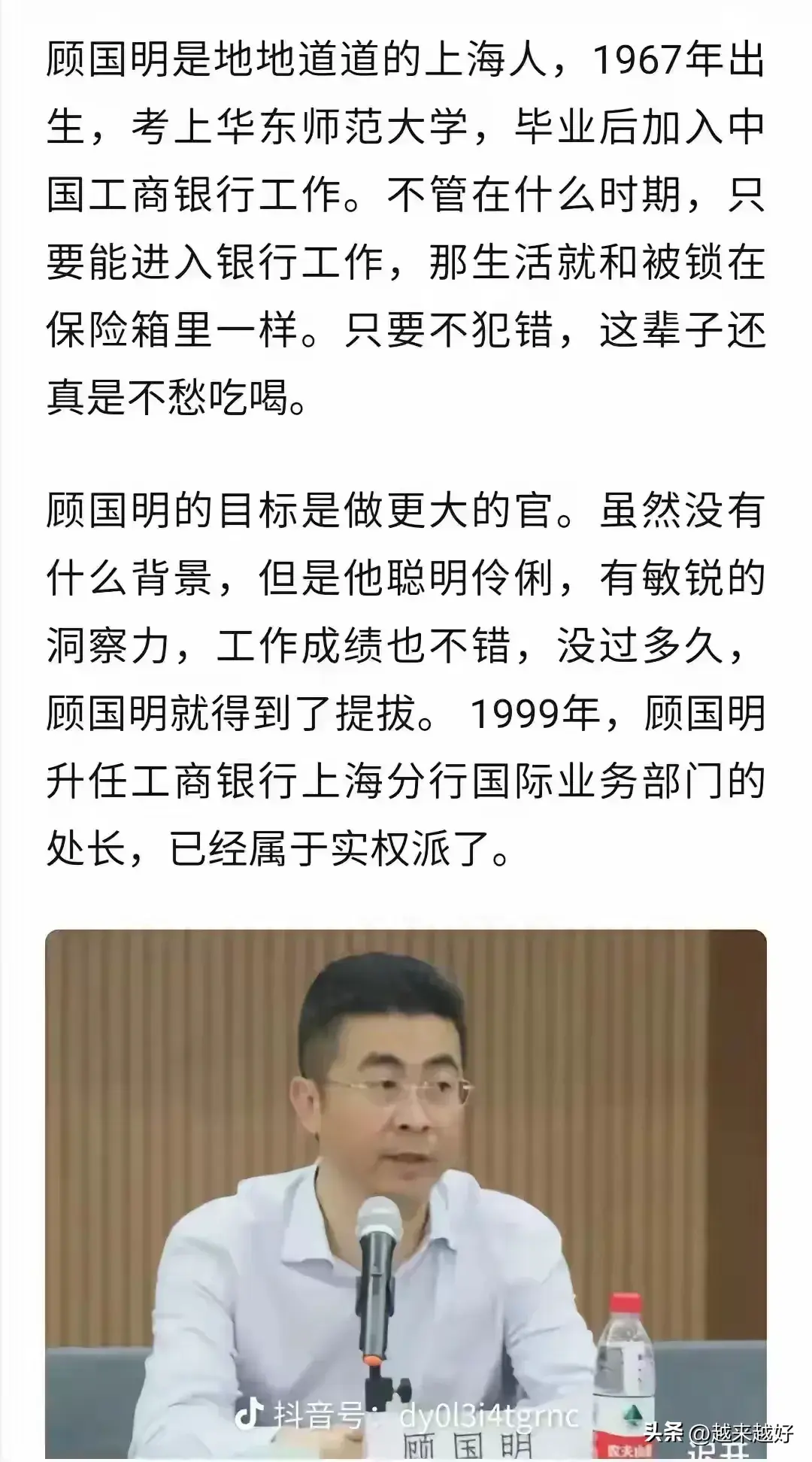 炸裂！某行长包养女下属，专挑细腰长腿 荒淫无度堪称当代韦小宝-图4