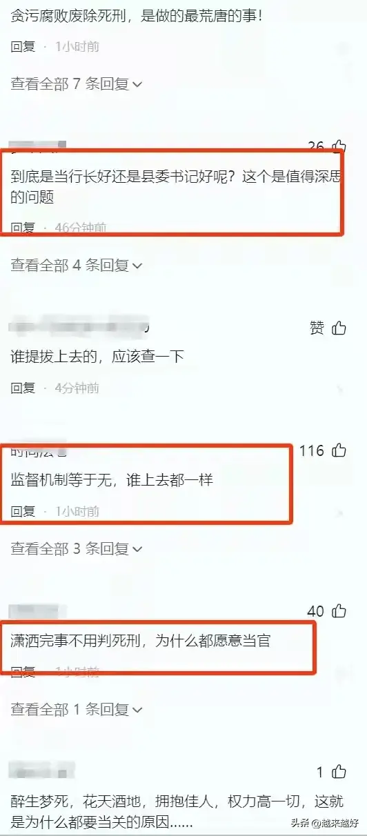 炸裂！某行长包养女下属，专挑细腰长腿 荒淫无度堪称当代韦小宝-图7