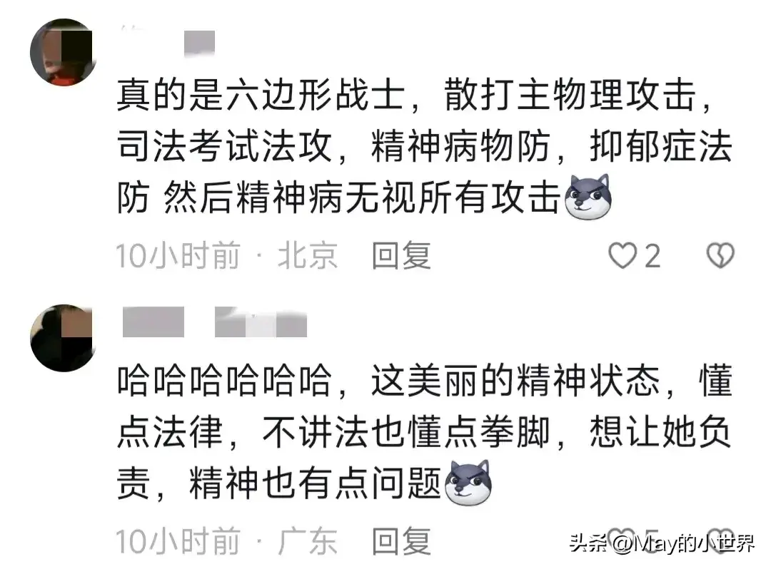 男子地铁上猥亵女生被胖揍，她是散打运动员还有狂躁症，评论笑死-图4