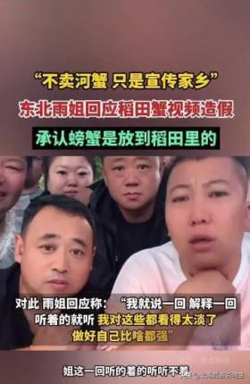 东北雨姐的园区有多可怕？人前憨厚，镜头后直接变身黑大姐！-图5