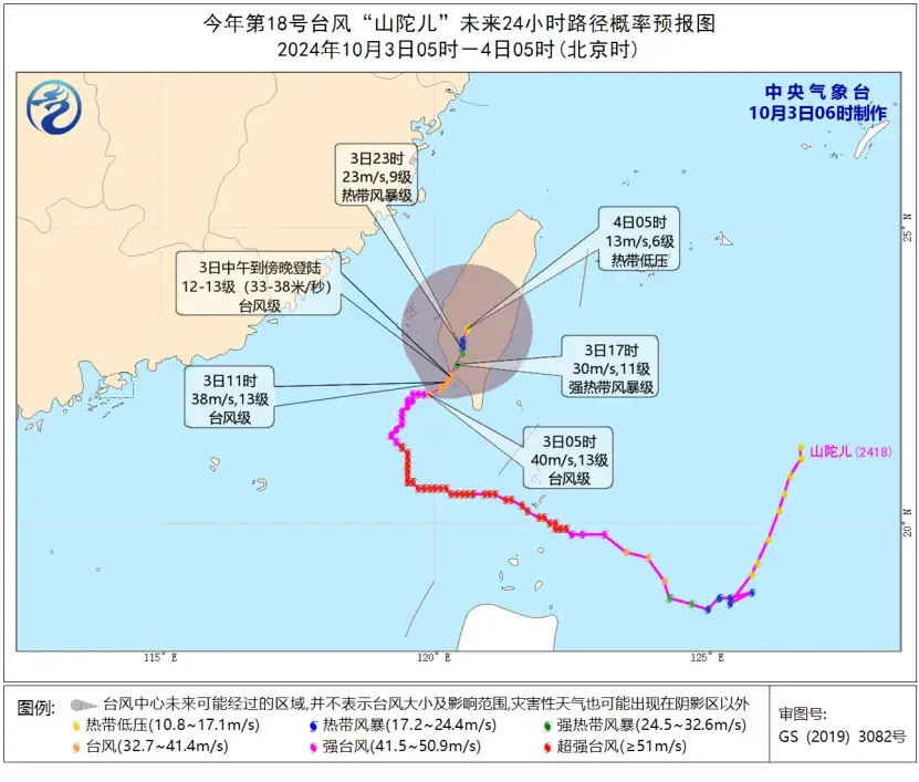 台湾突发！已致2死102伤-图2